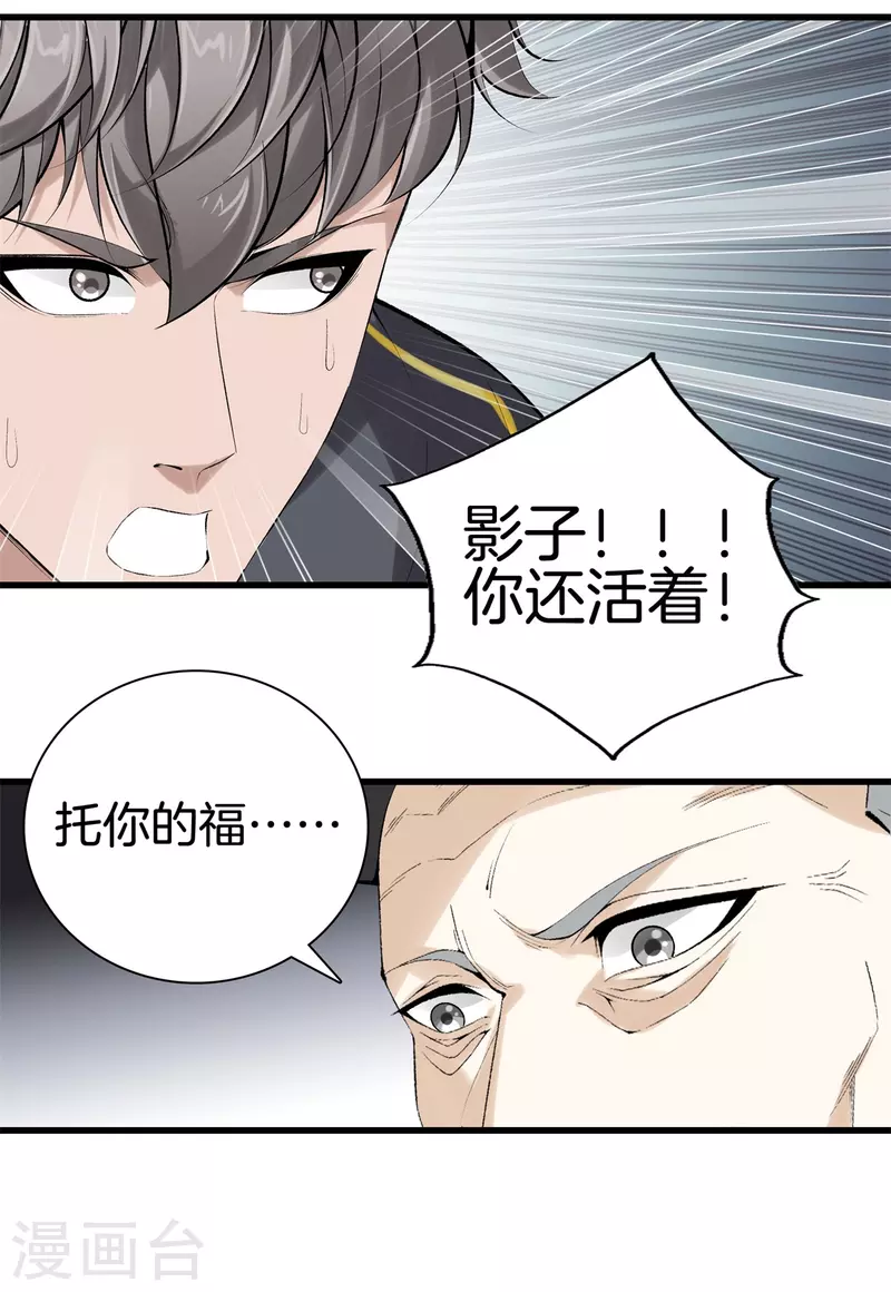 第160话 重要信息 第16页