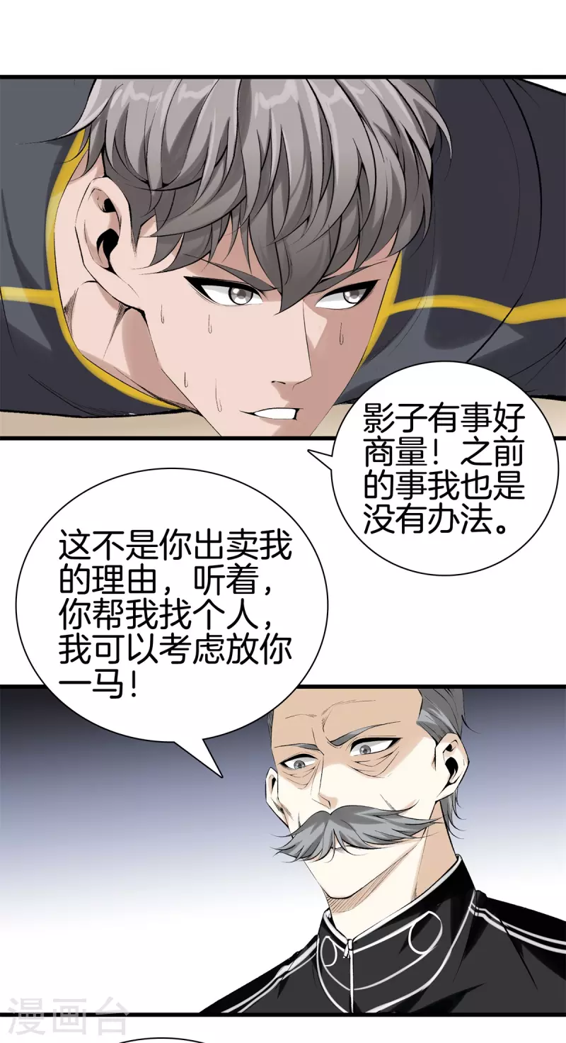 第160话 重要信息 第17页