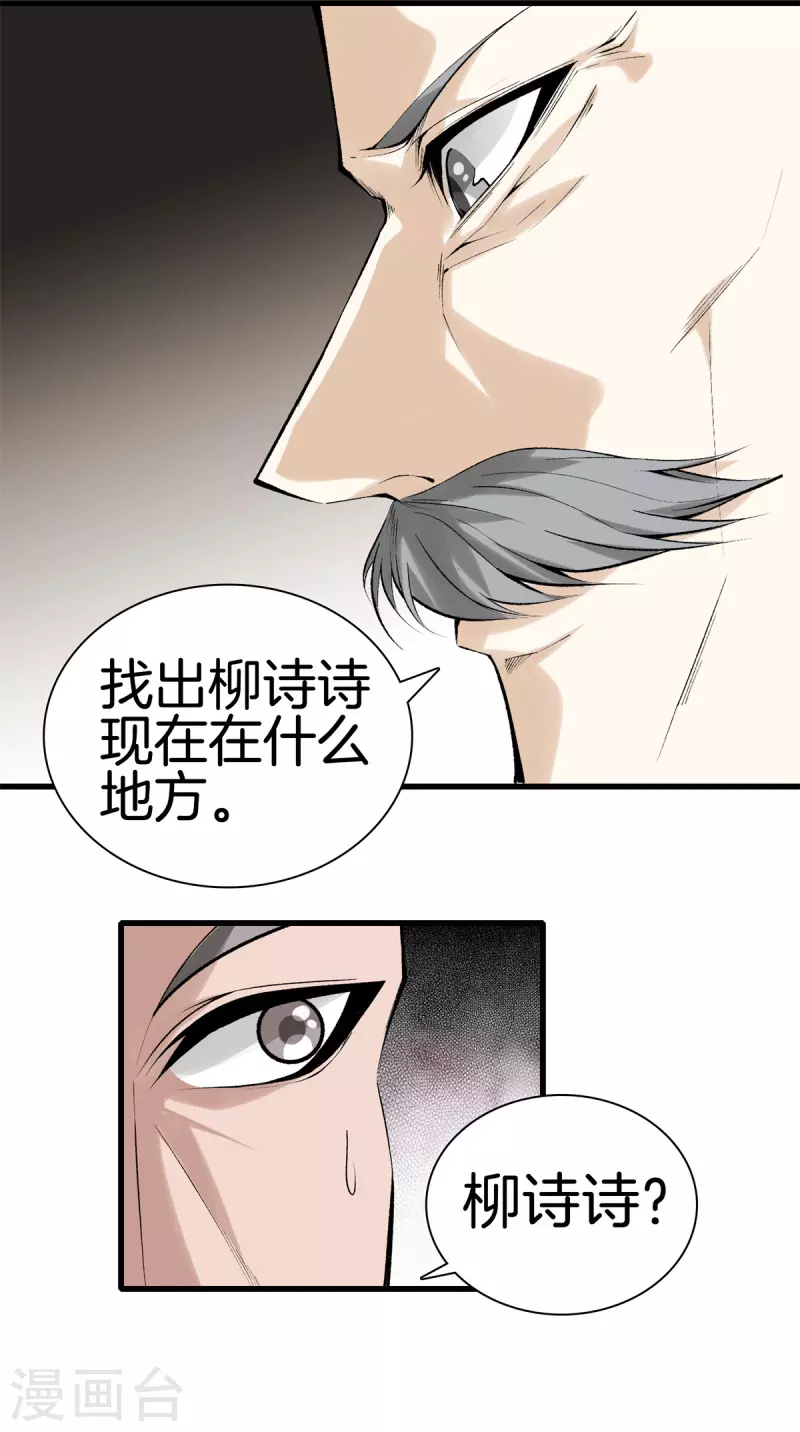 第160话 重要信息 第19页