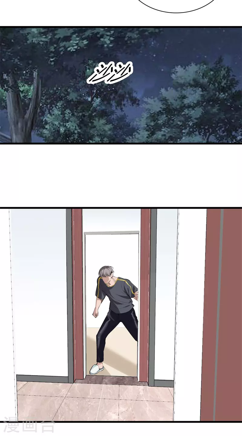 第160话 重要信息 第21页
