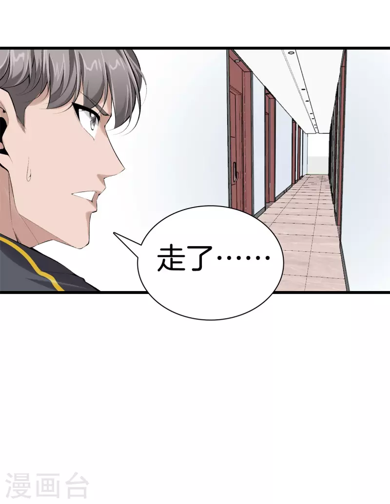 第160话 重要信息 第22页