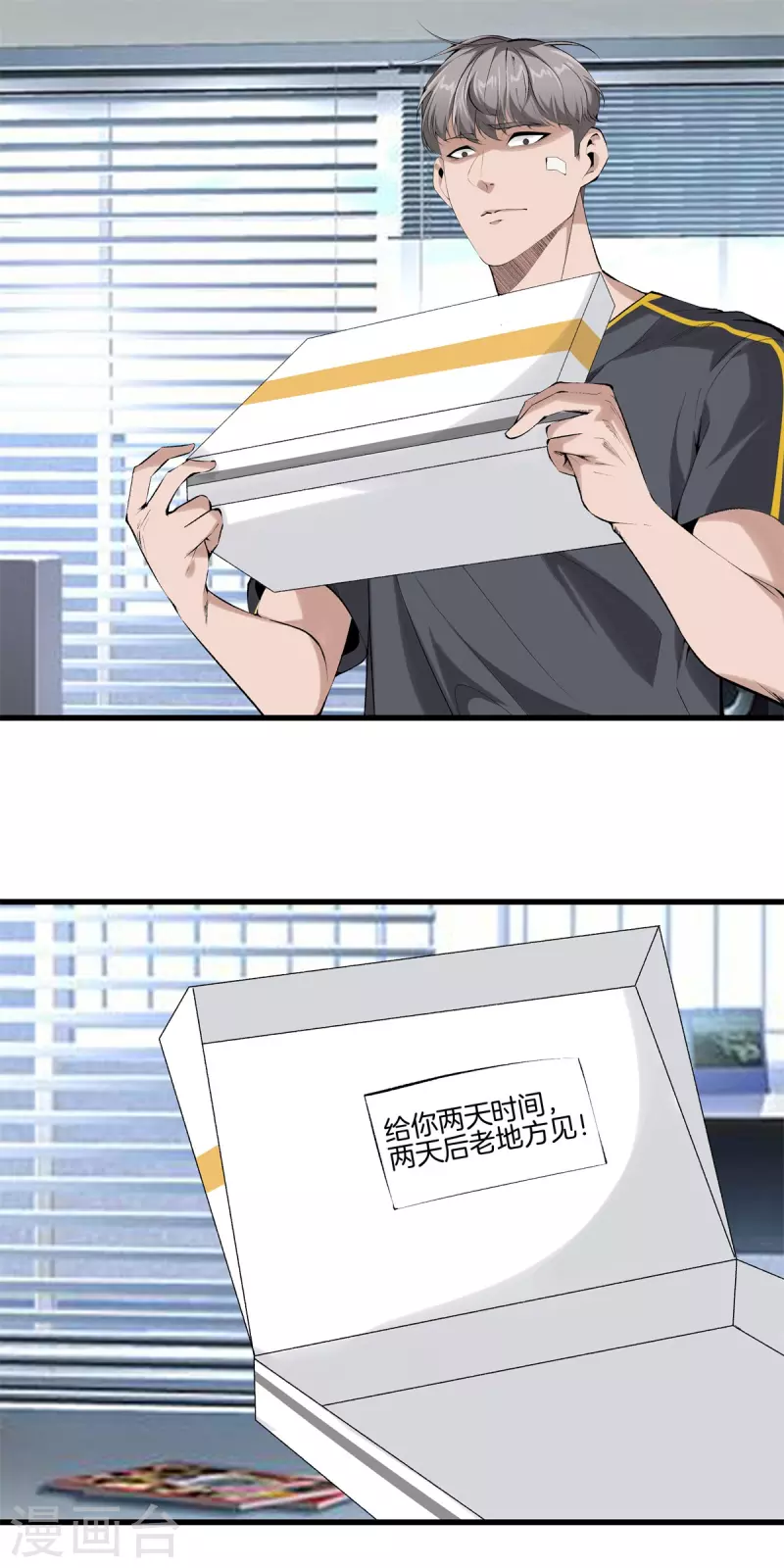 第160话 重要信息 第24页