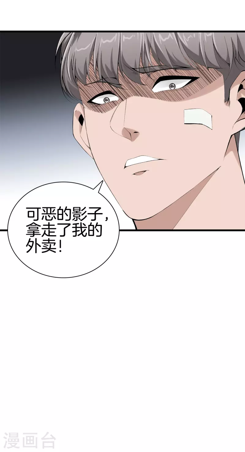 第160话 重要信息 第25页