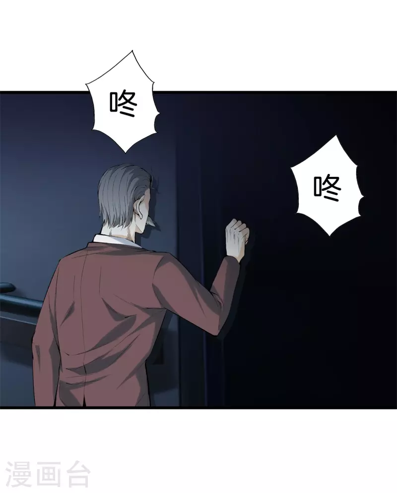 第159话 影子 第4页