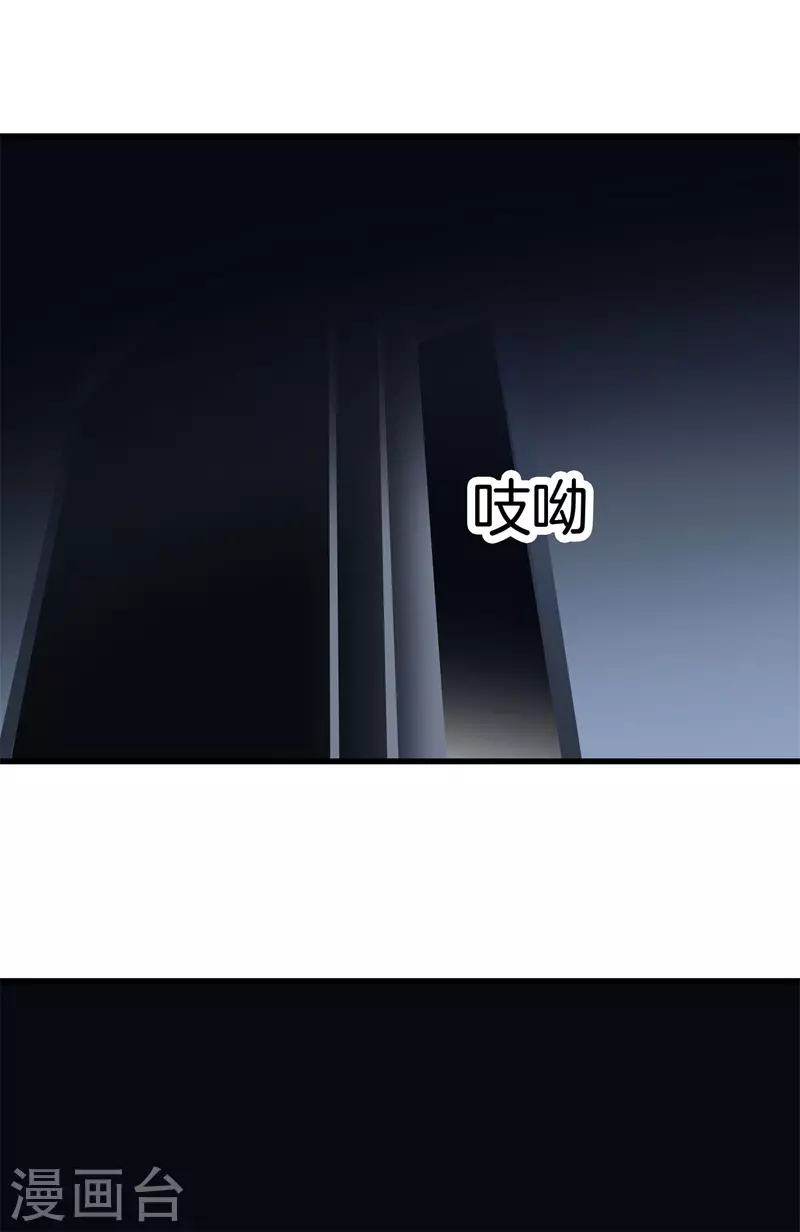 第159话 影子 第5页