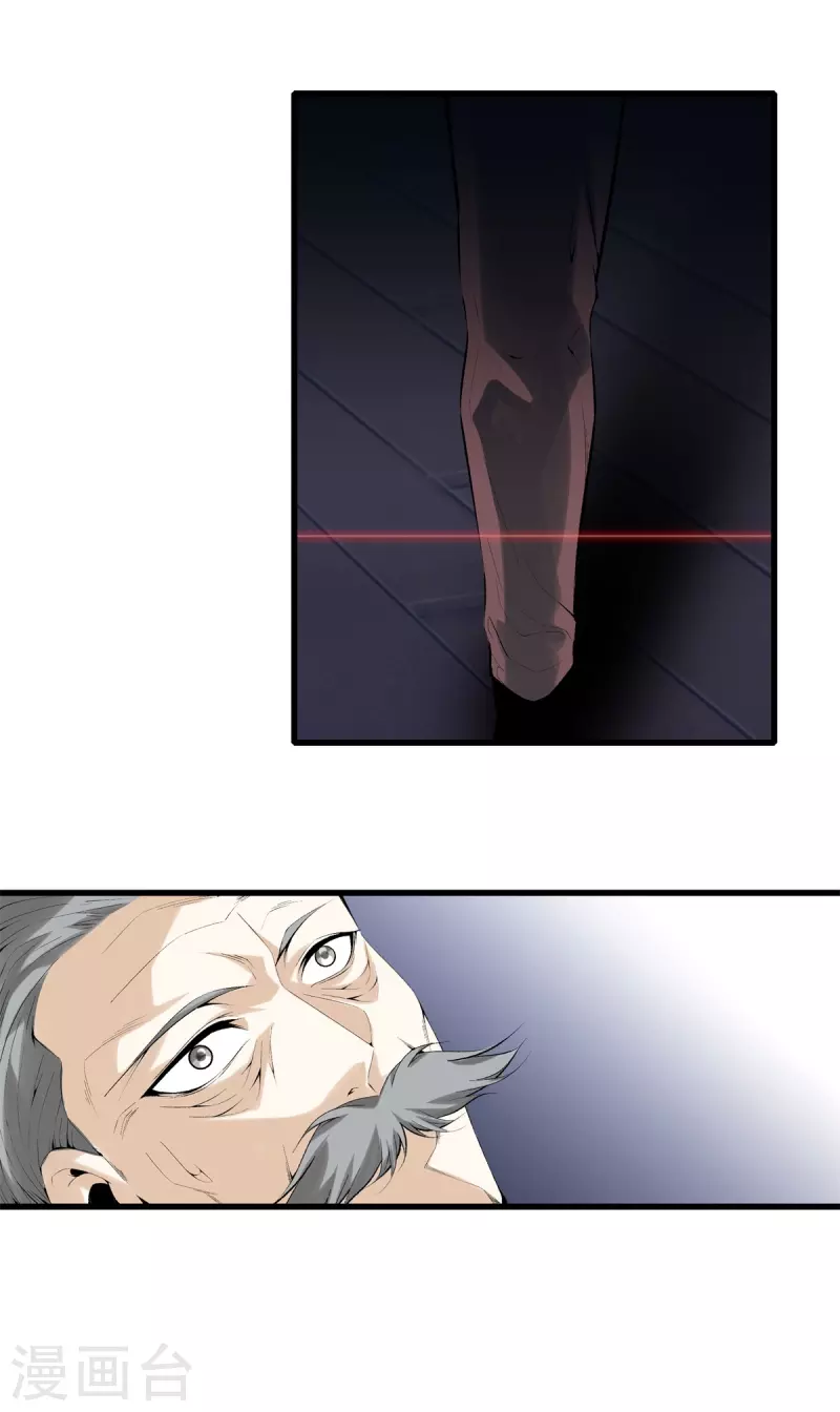 第159话 影子 第7页
