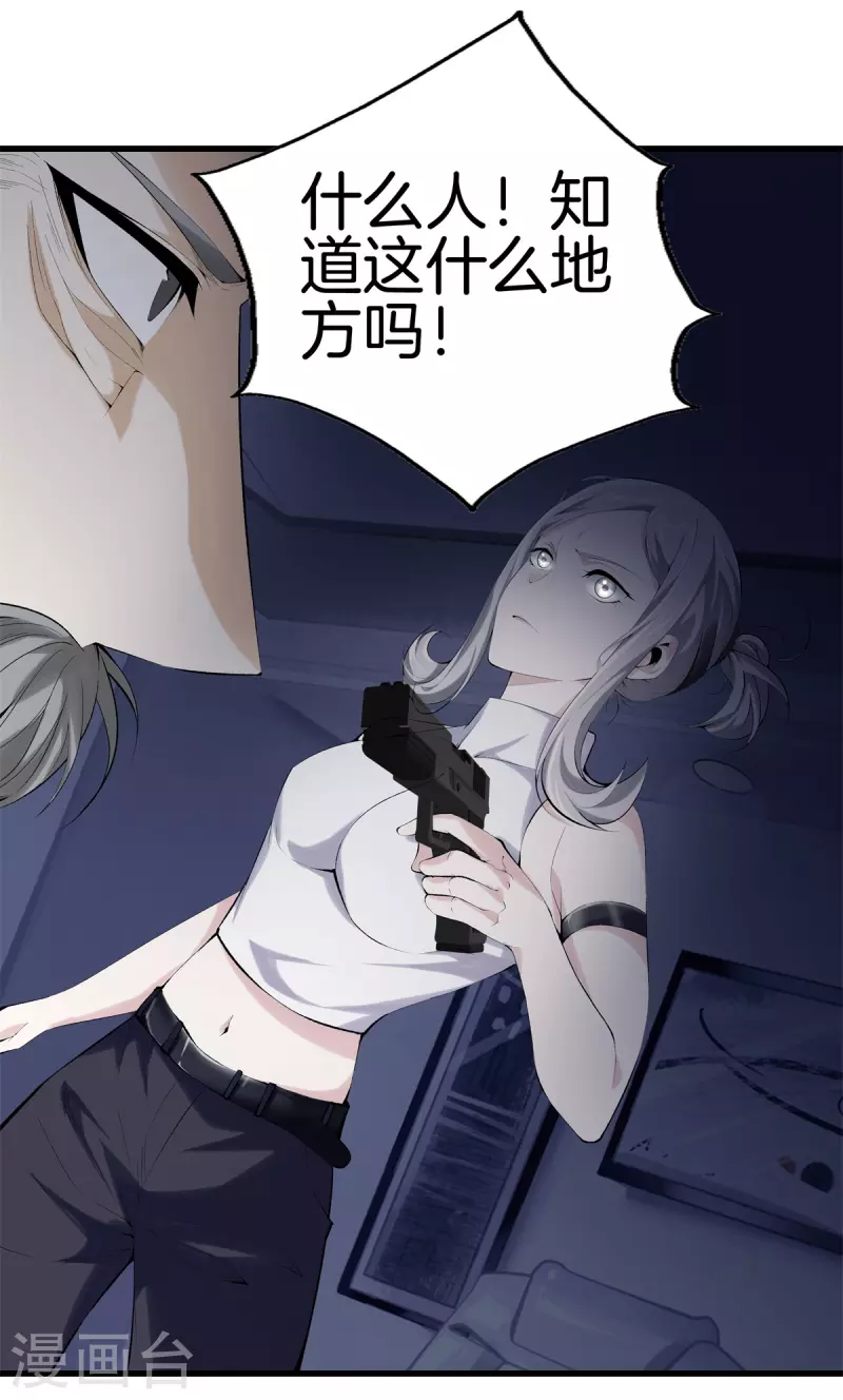 第159话 影子 第11页