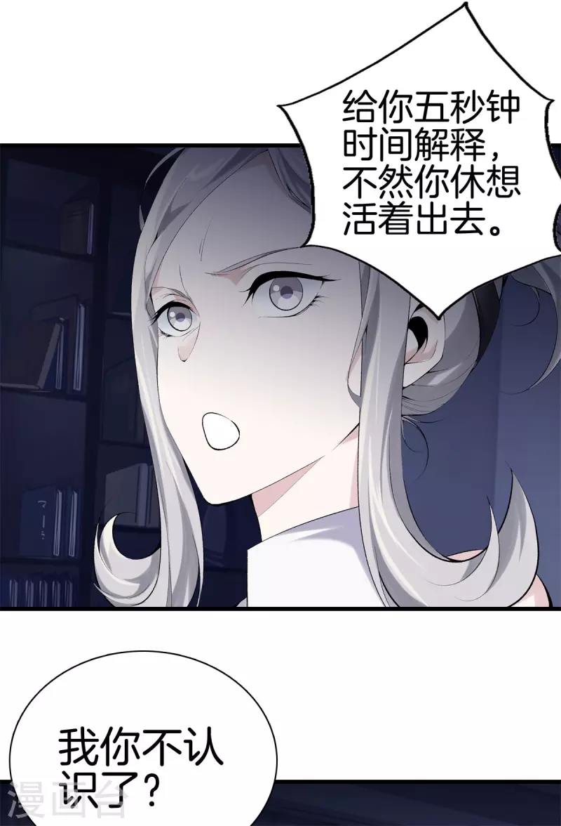 第159话 影子 第12页
