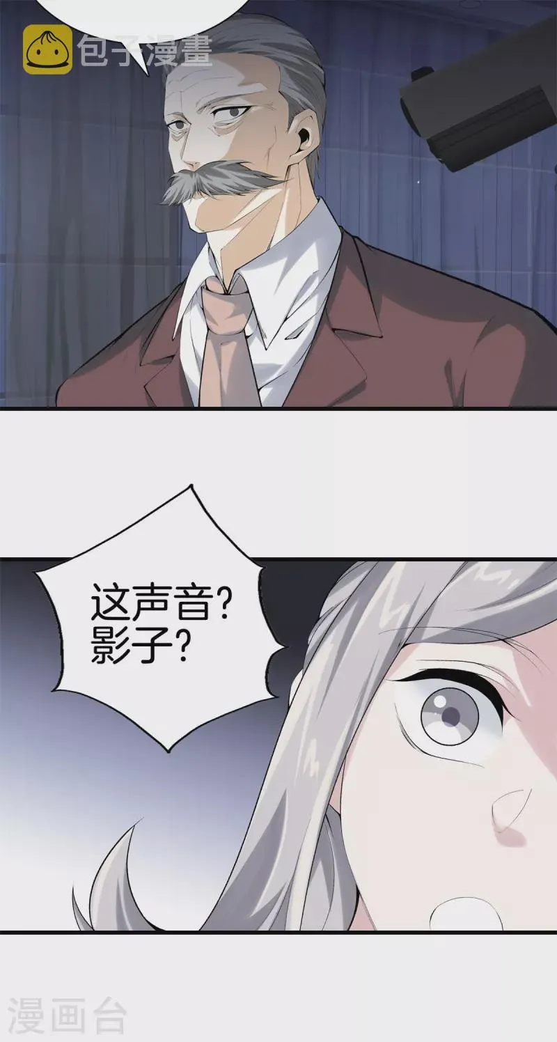 第159话 影子 第13页