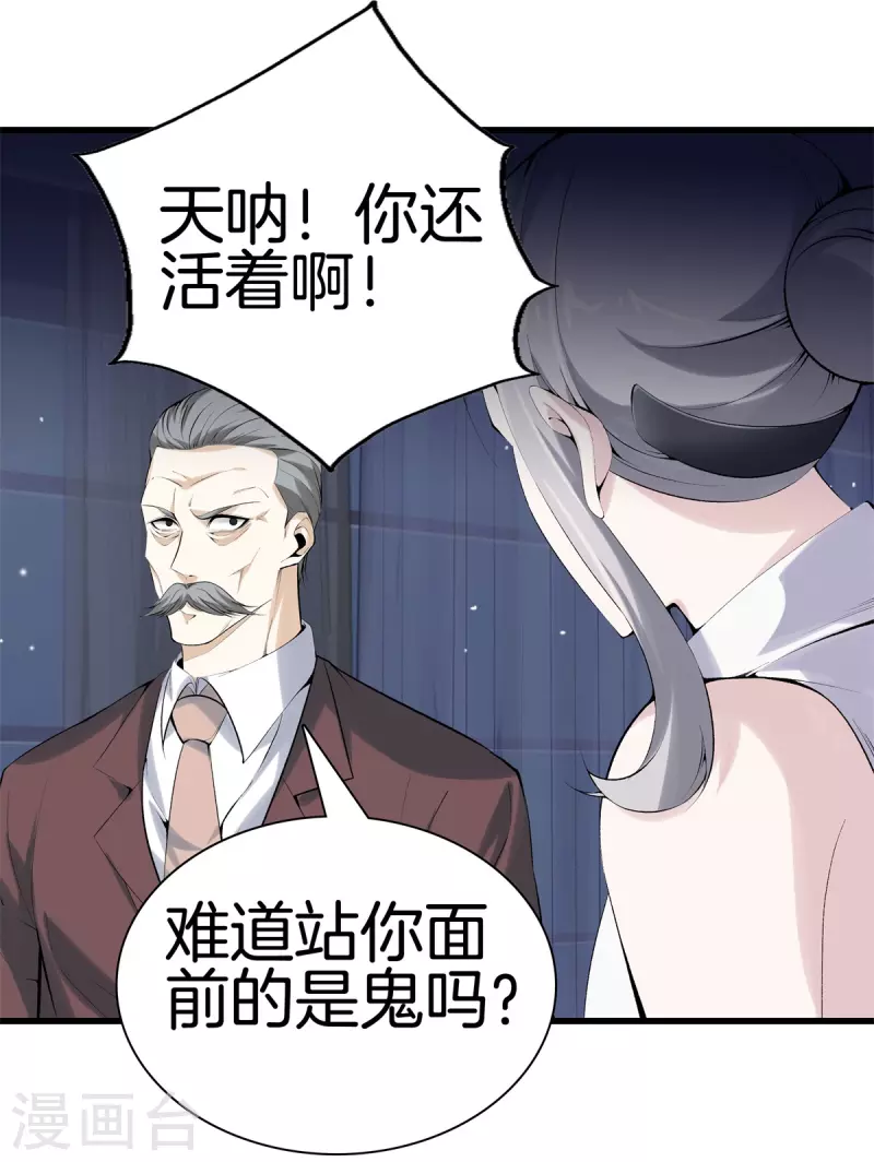 第159话 影子 第14页