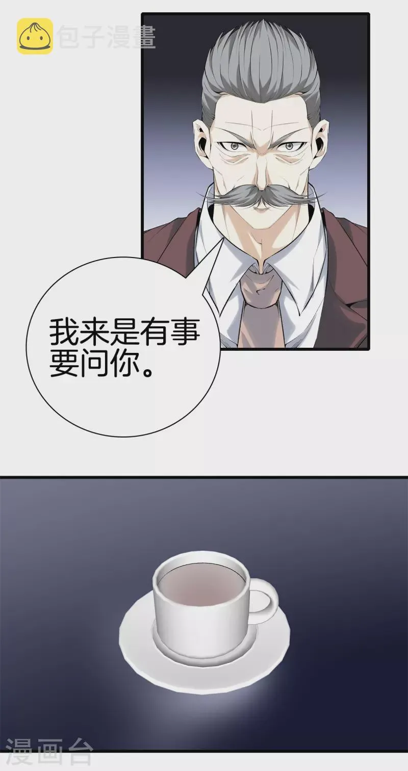 第159话 影子 第15页