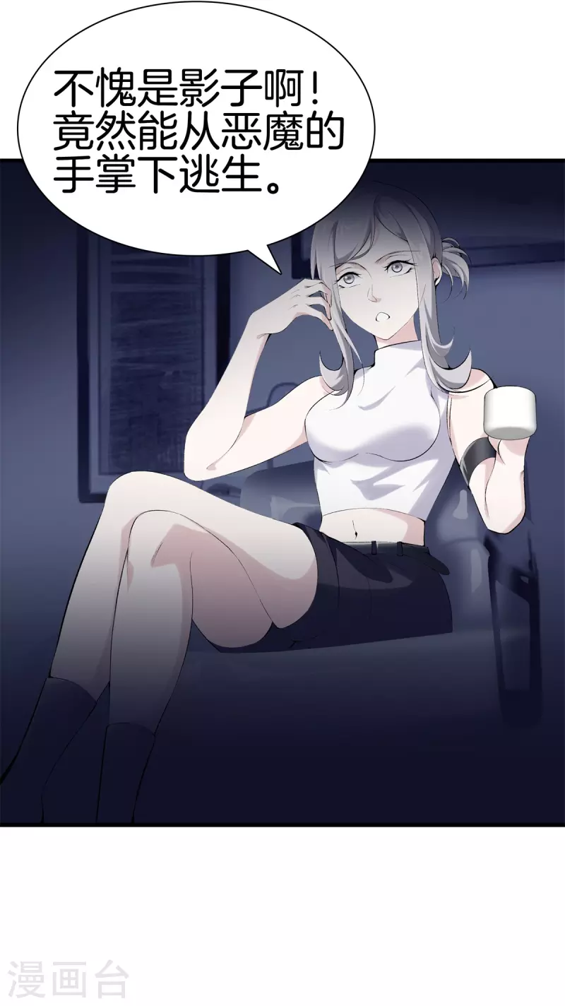 第159话 影子 第16页
