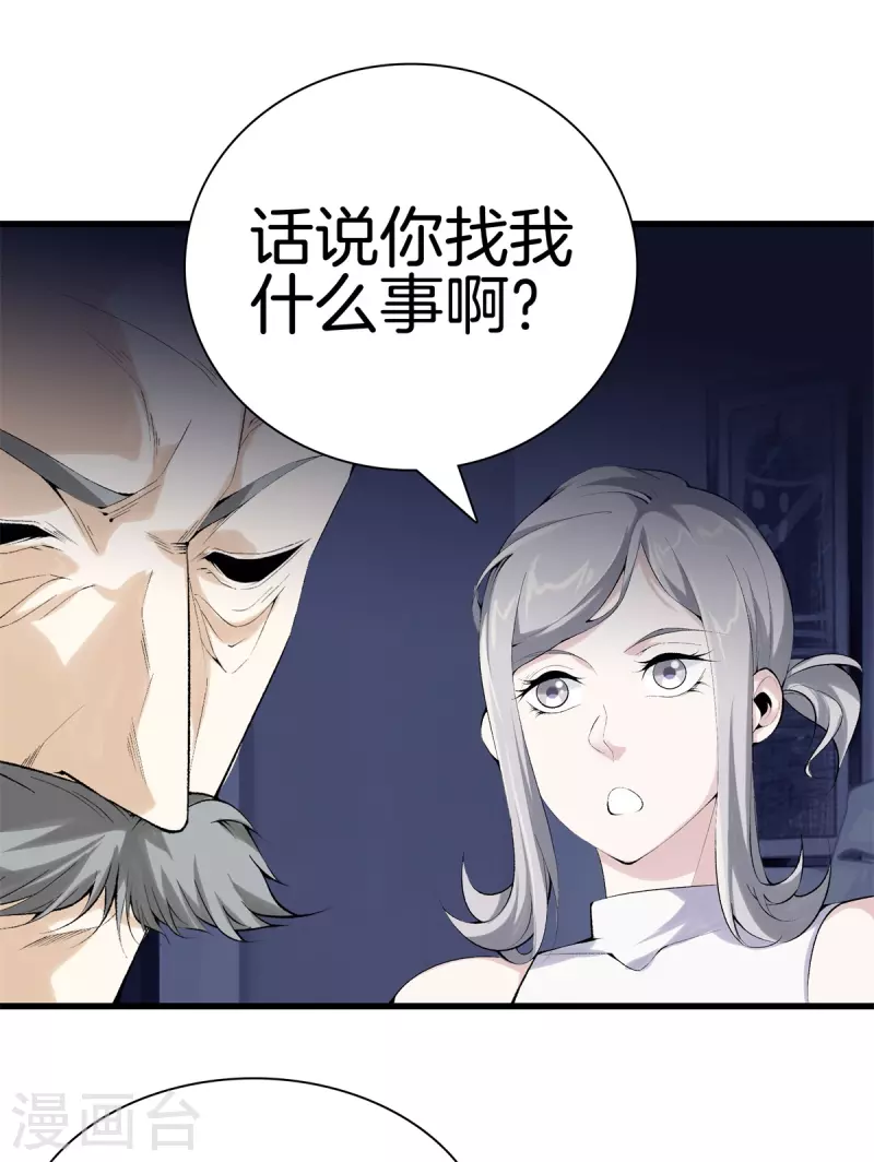 第159话 影子 第17页