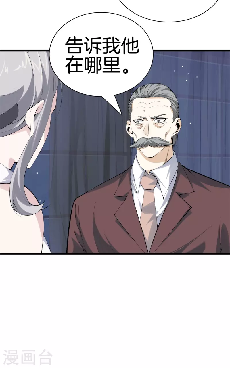 第159话 影子 第19页