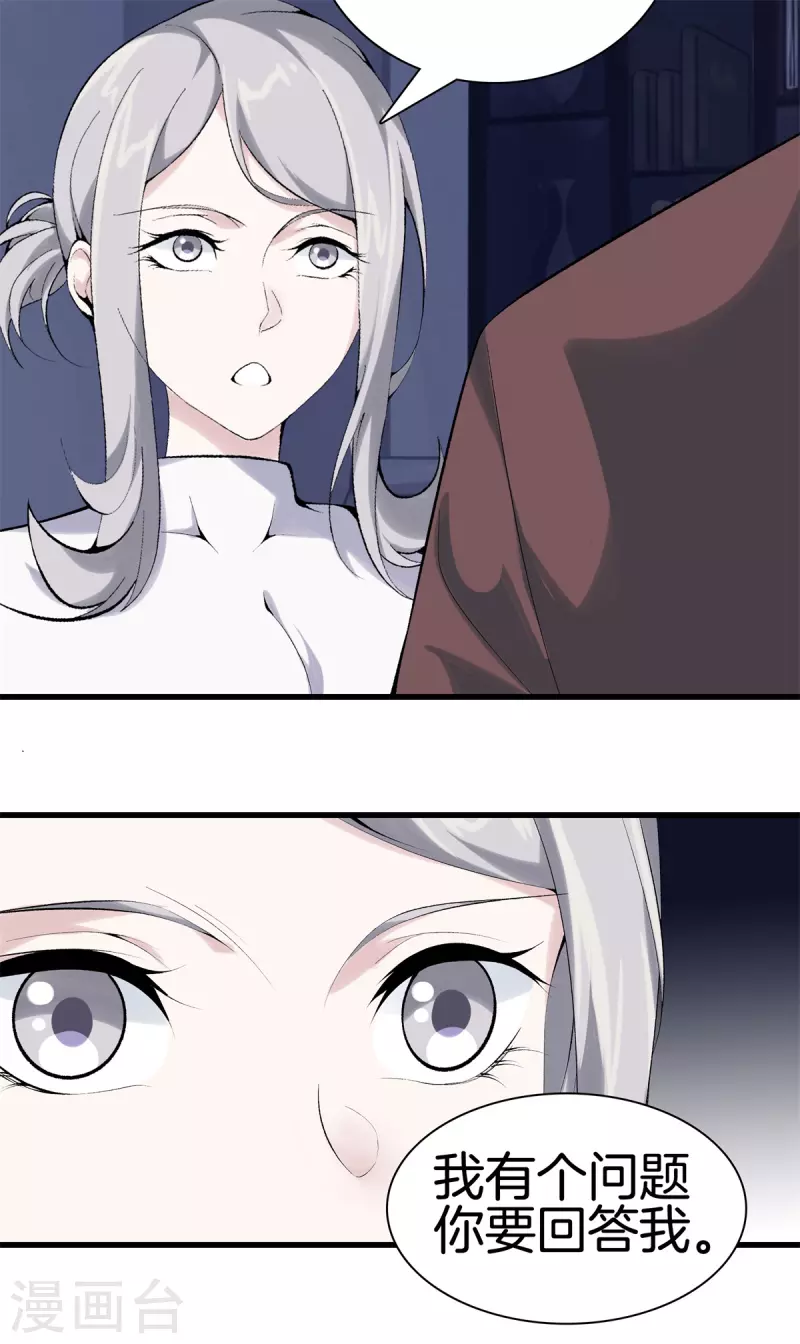 第159话 影子 第22页