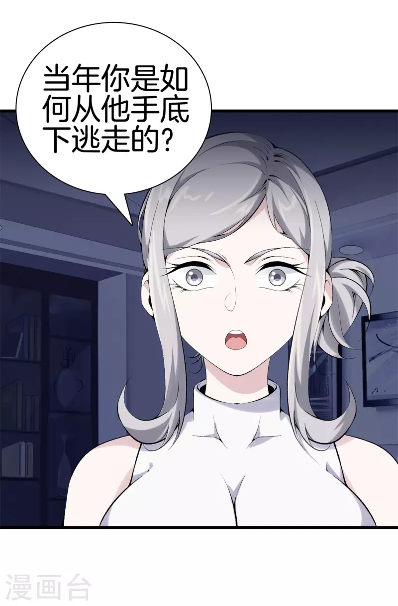 第159话 影子 第24页