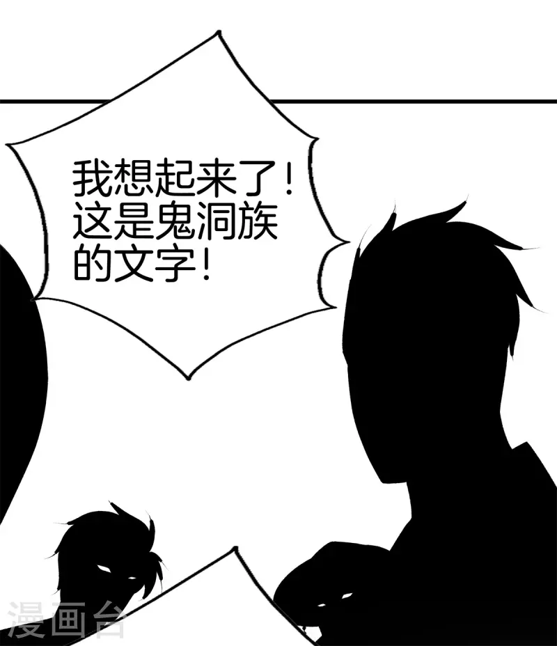 第158话 保护好大家 第1页