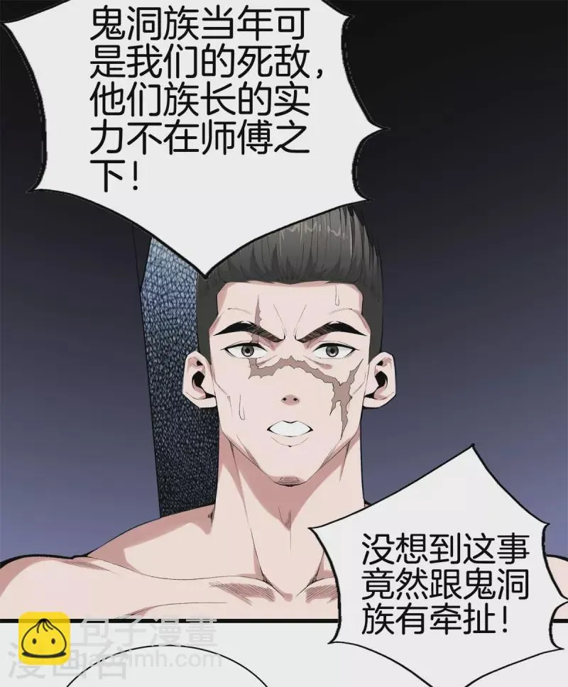 第158话 保护好大家 第2页