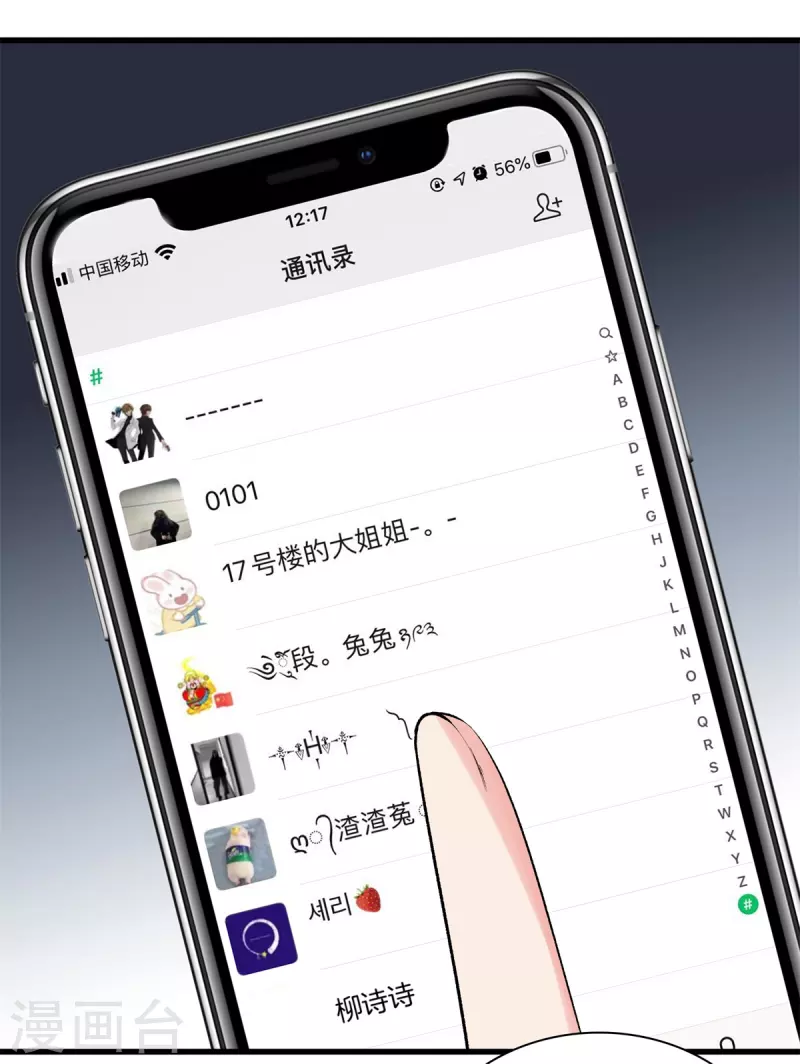 第158话 保护好大家 第9页