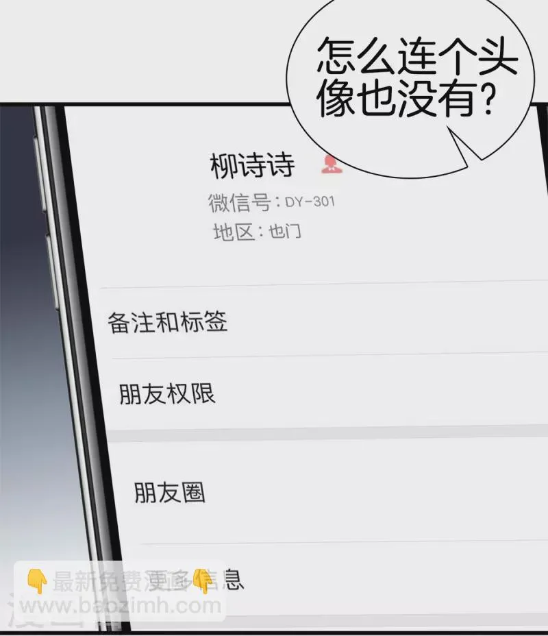第158话 保护好大家 第10页
