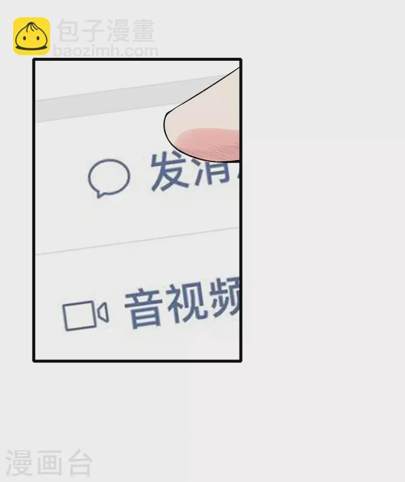 第158话 保护好大家 第11页