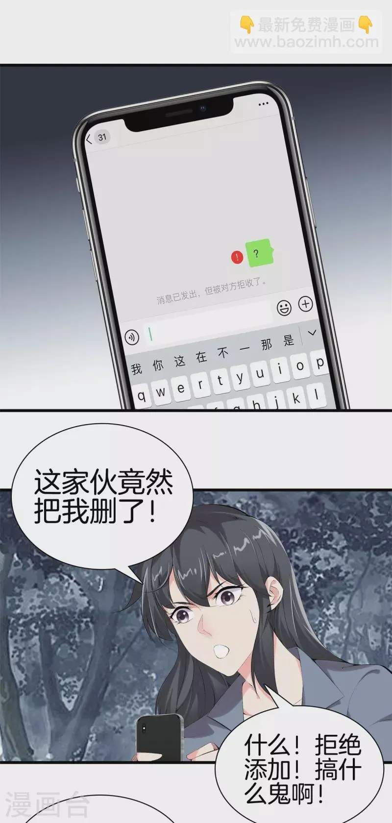 第158话 保护好大家 第12页