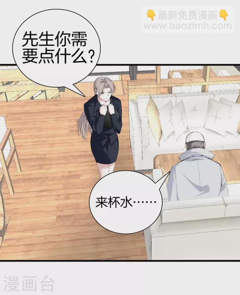 第158话 保护好大家 第16页