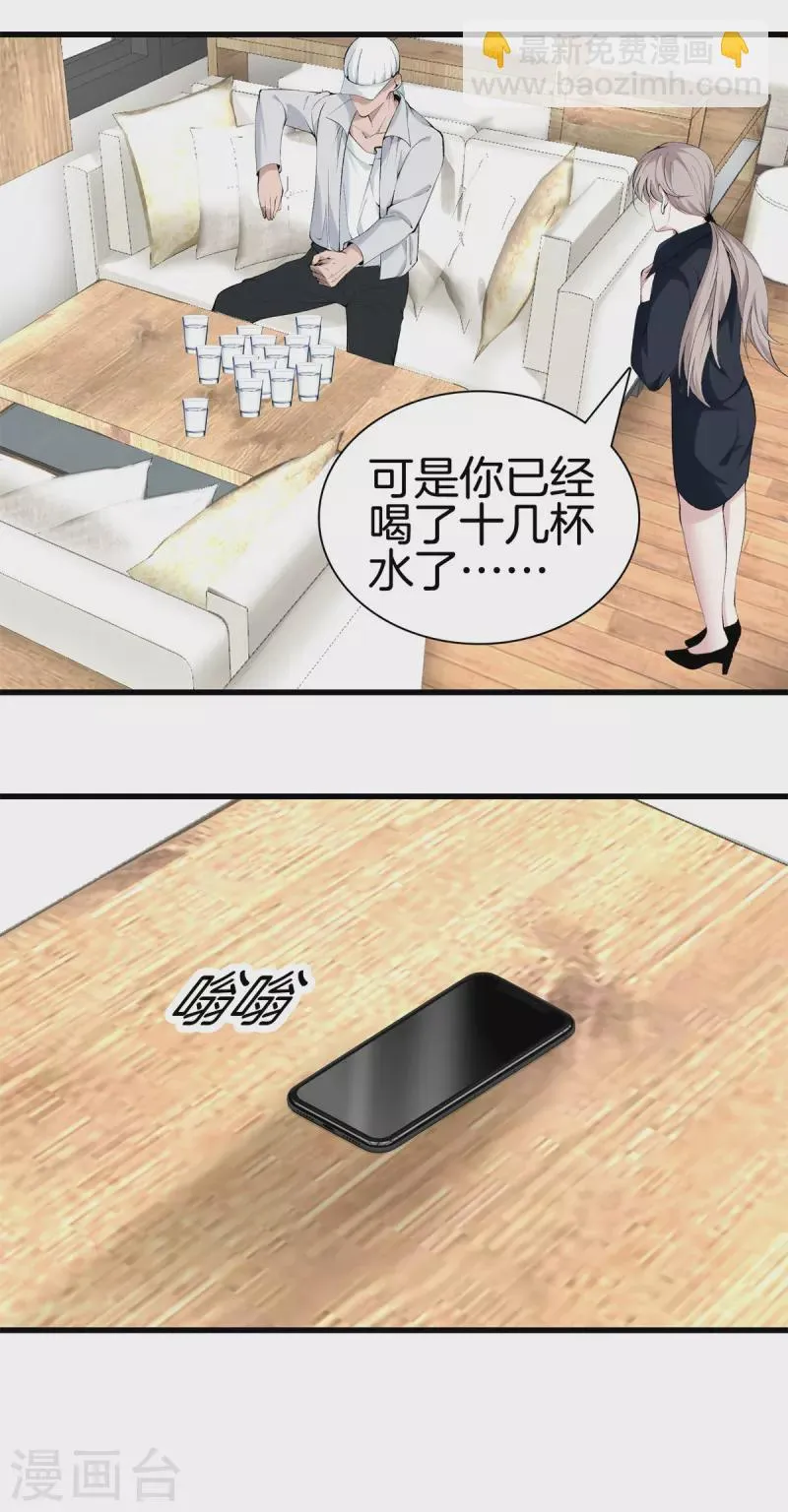 第158话 保护好大家 第17页