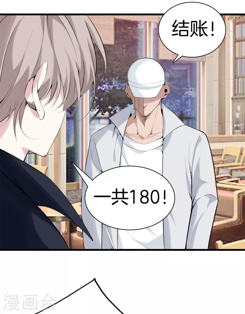 第158话 保护好大家 第19页