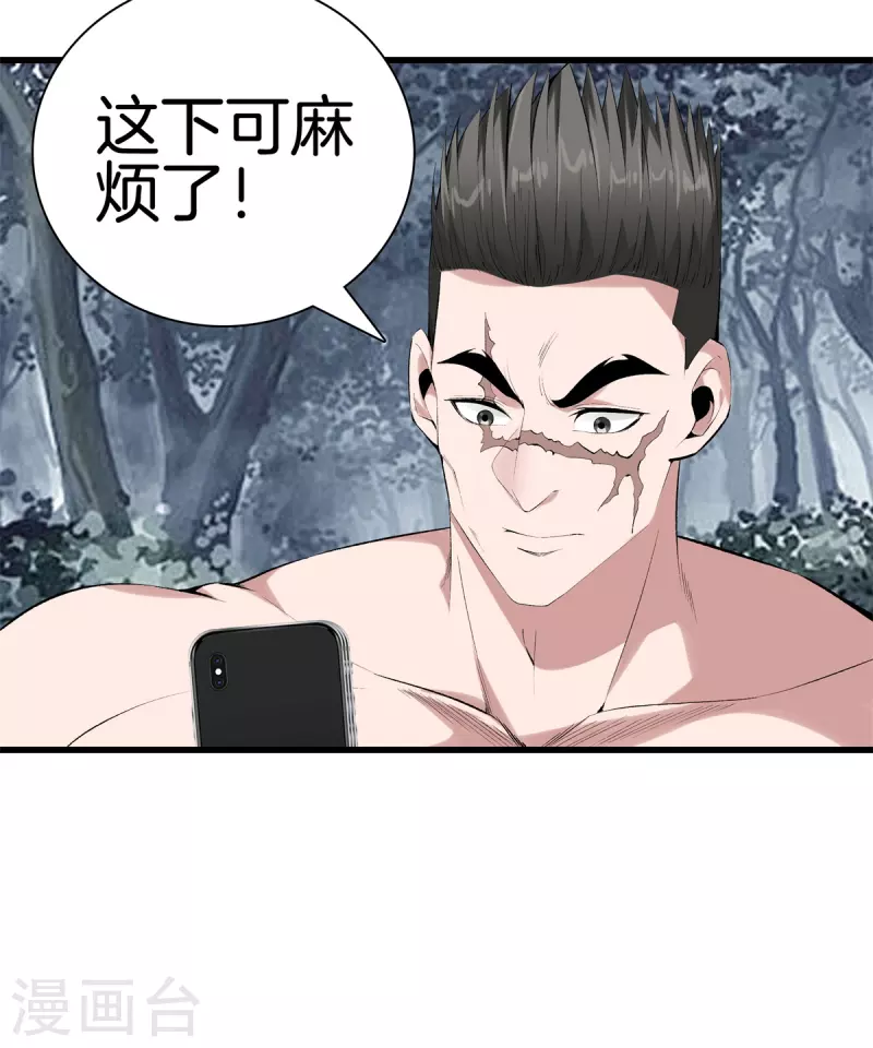 第158话 保护好大家 第21页