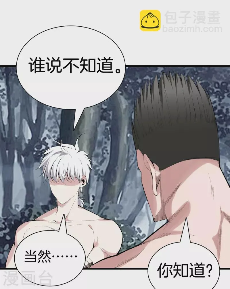 第158话 保护好大家 第23页