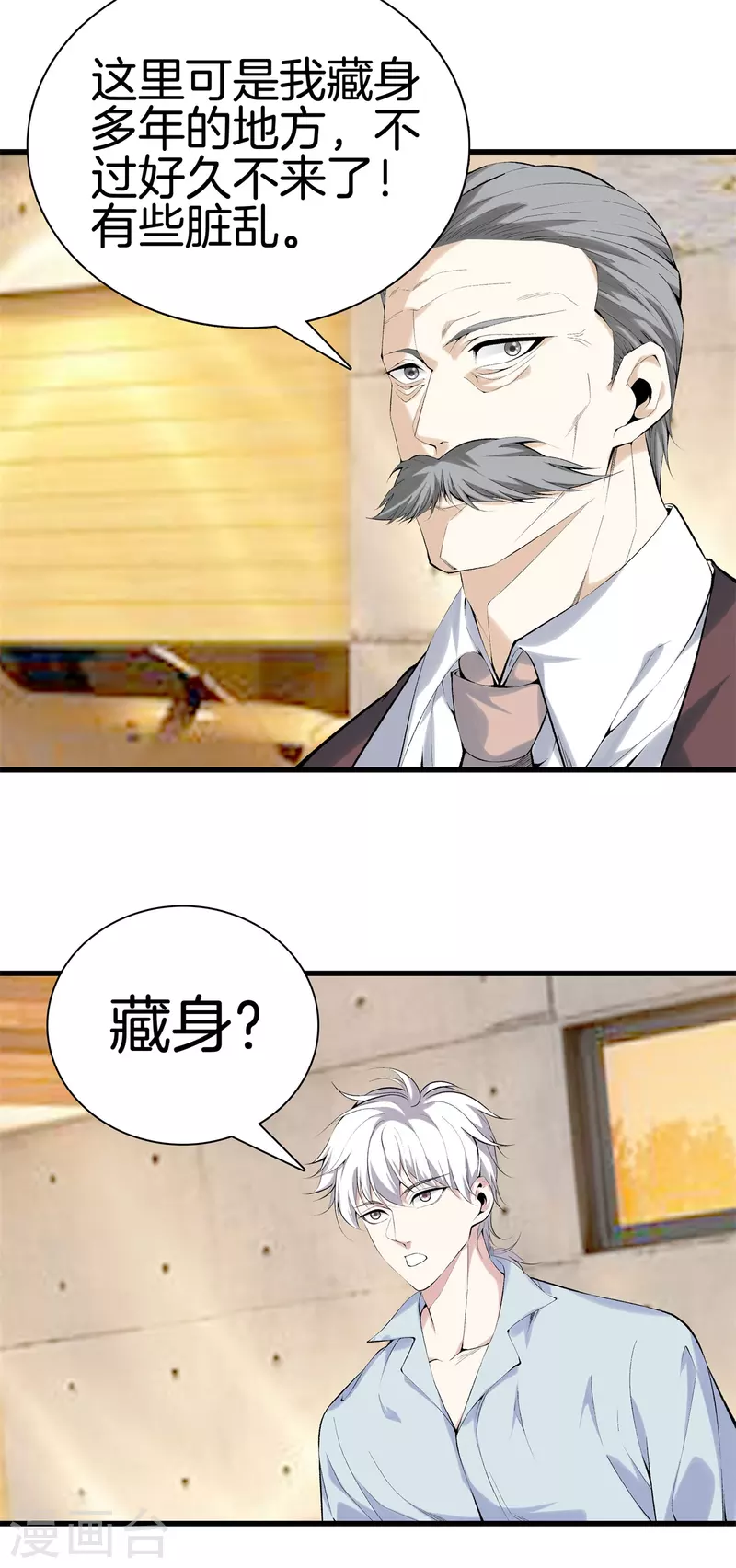 第158话 保护好大家 第26页