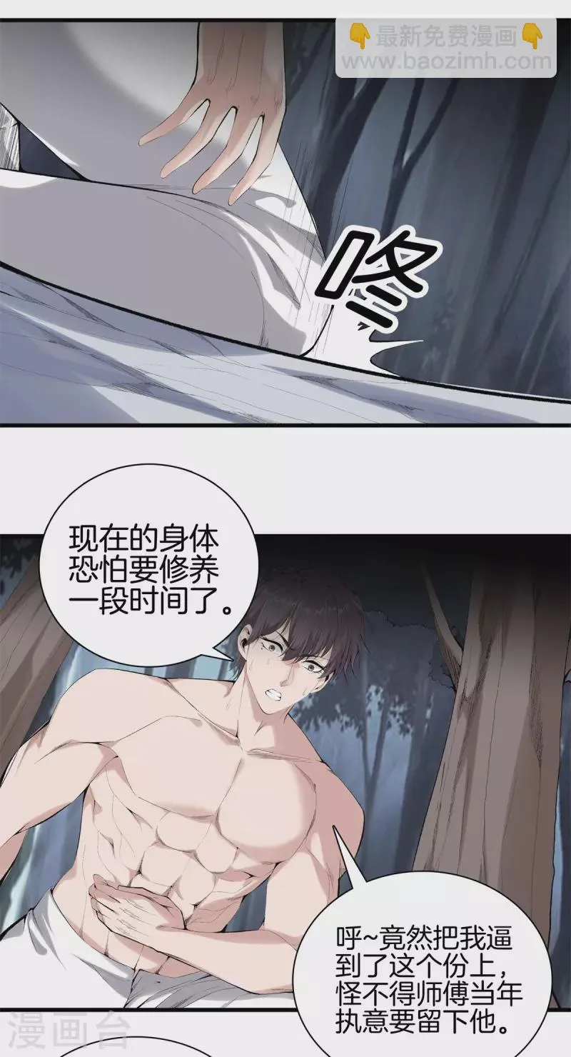 第157话 符号 第2页
