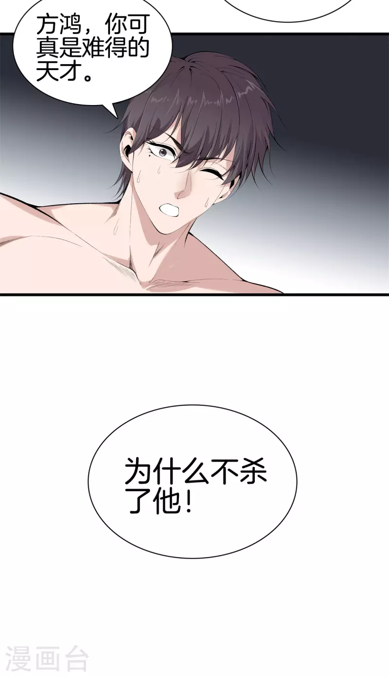 第157话 符号 第3页