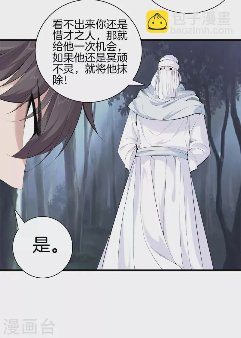 第157话 符号 第5页