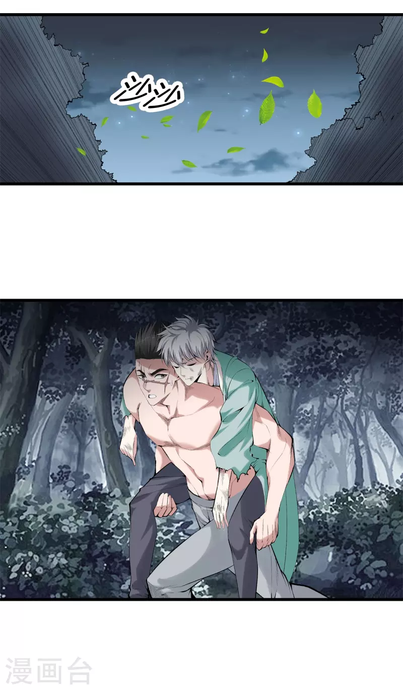 第157话 符号 第6页
