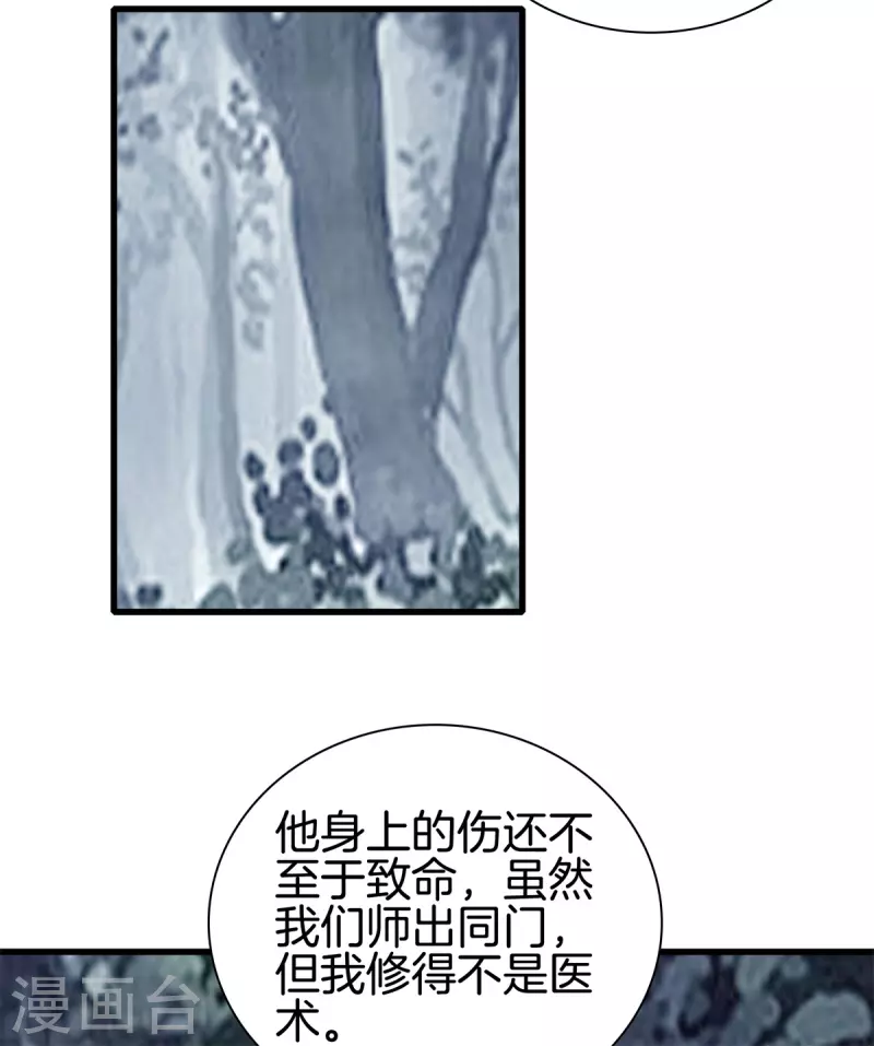 第157话 符号 第8页