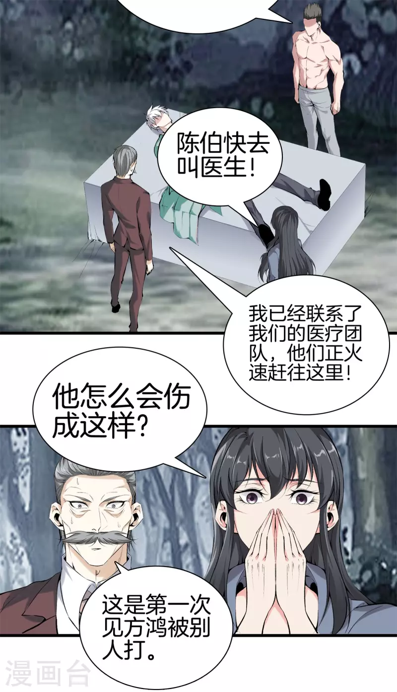 第157话 符号 第9页