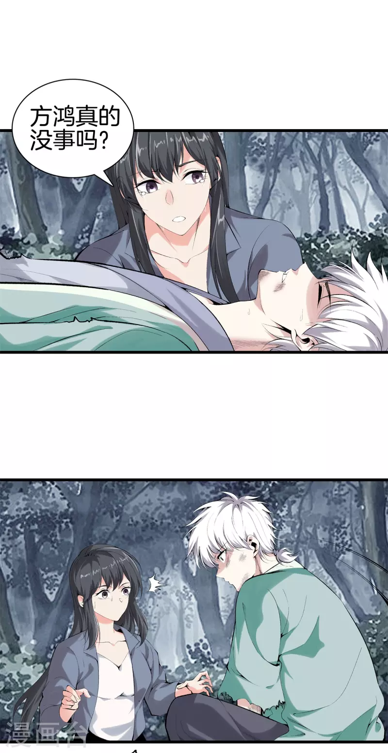 第157话 符号 第11页