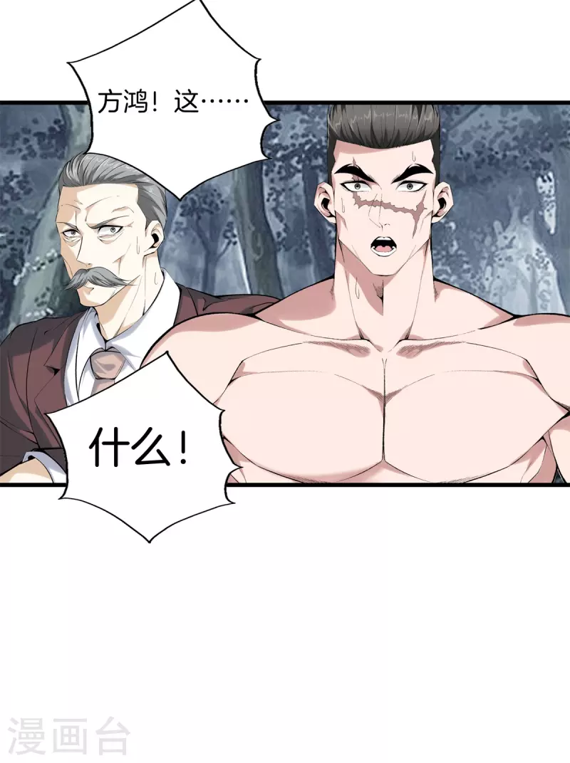 第157话 符号 第12页