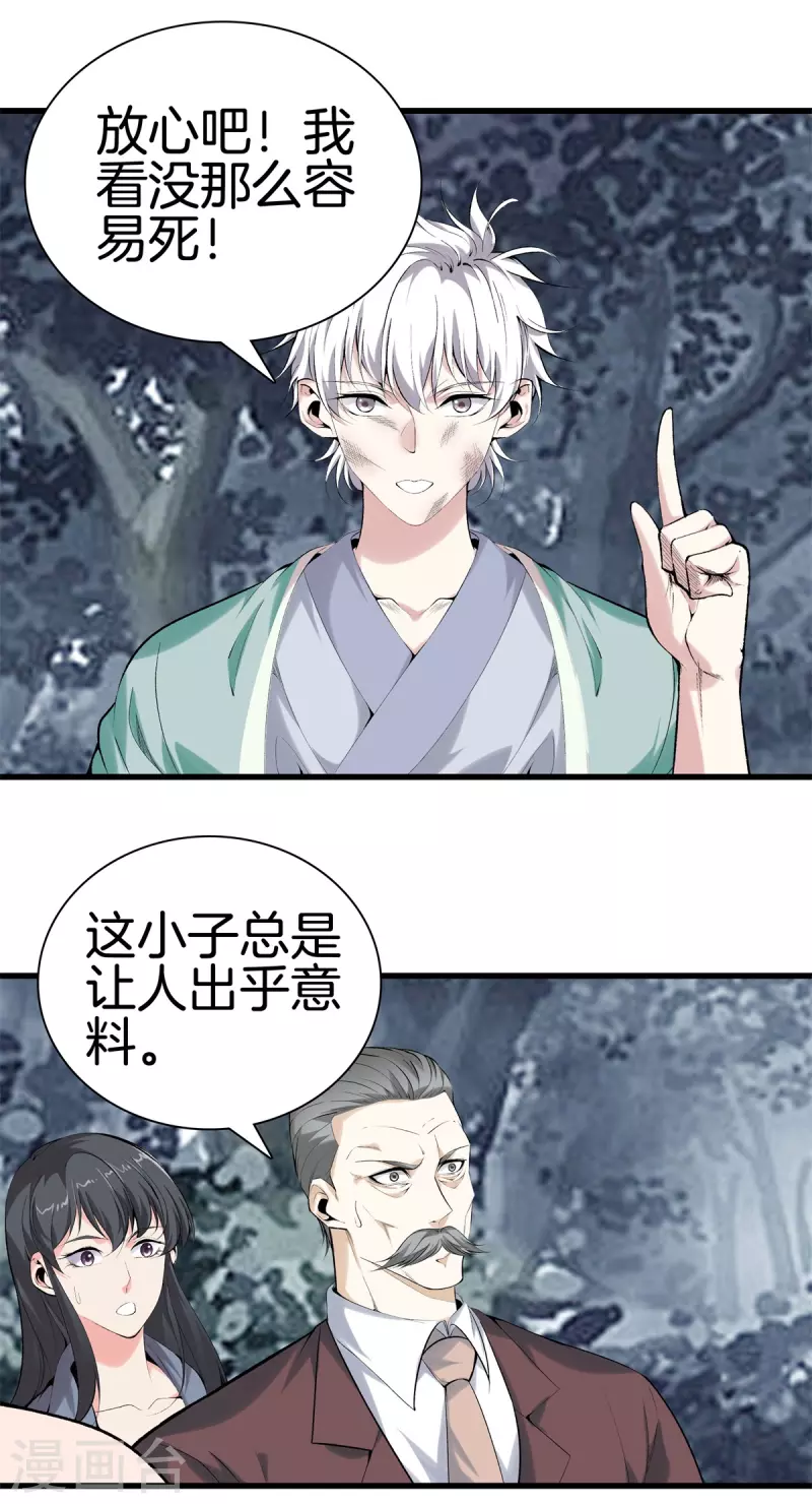 第157话 符号 第13页