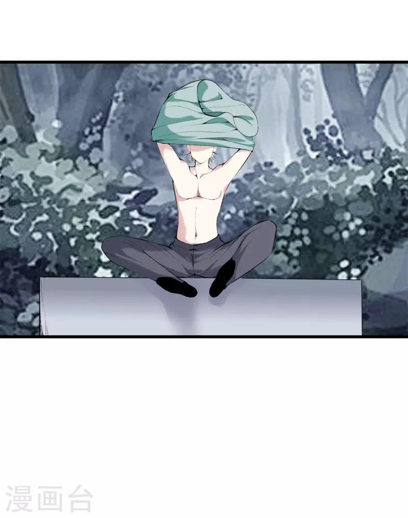 第157话 符号 第18页