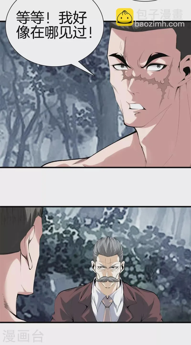 第157话 符号 第21页