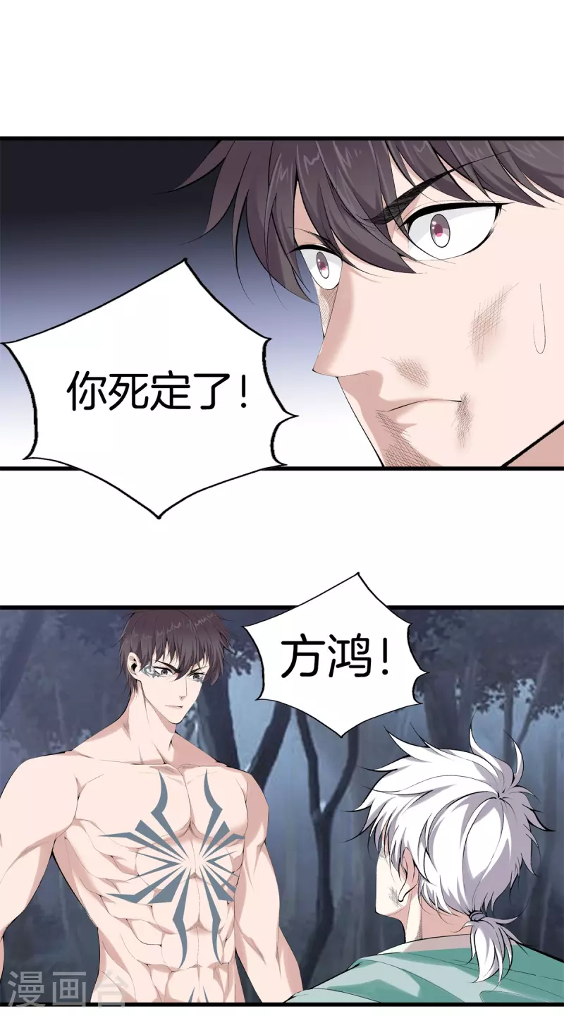 第156话 败北 第1页