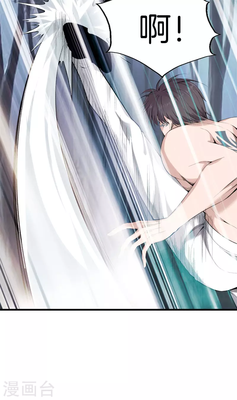 第156话 败北 第3页