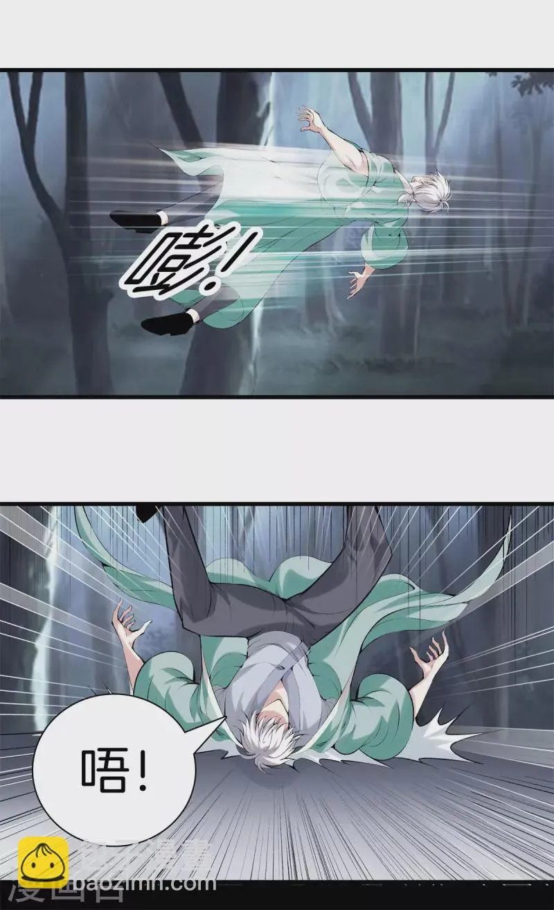 第156话 败北 第4页
