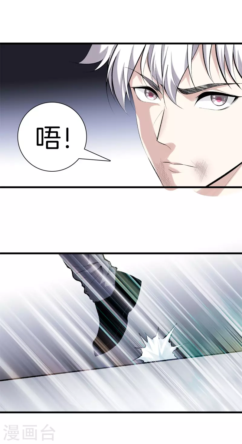 第156话 败北 第7页