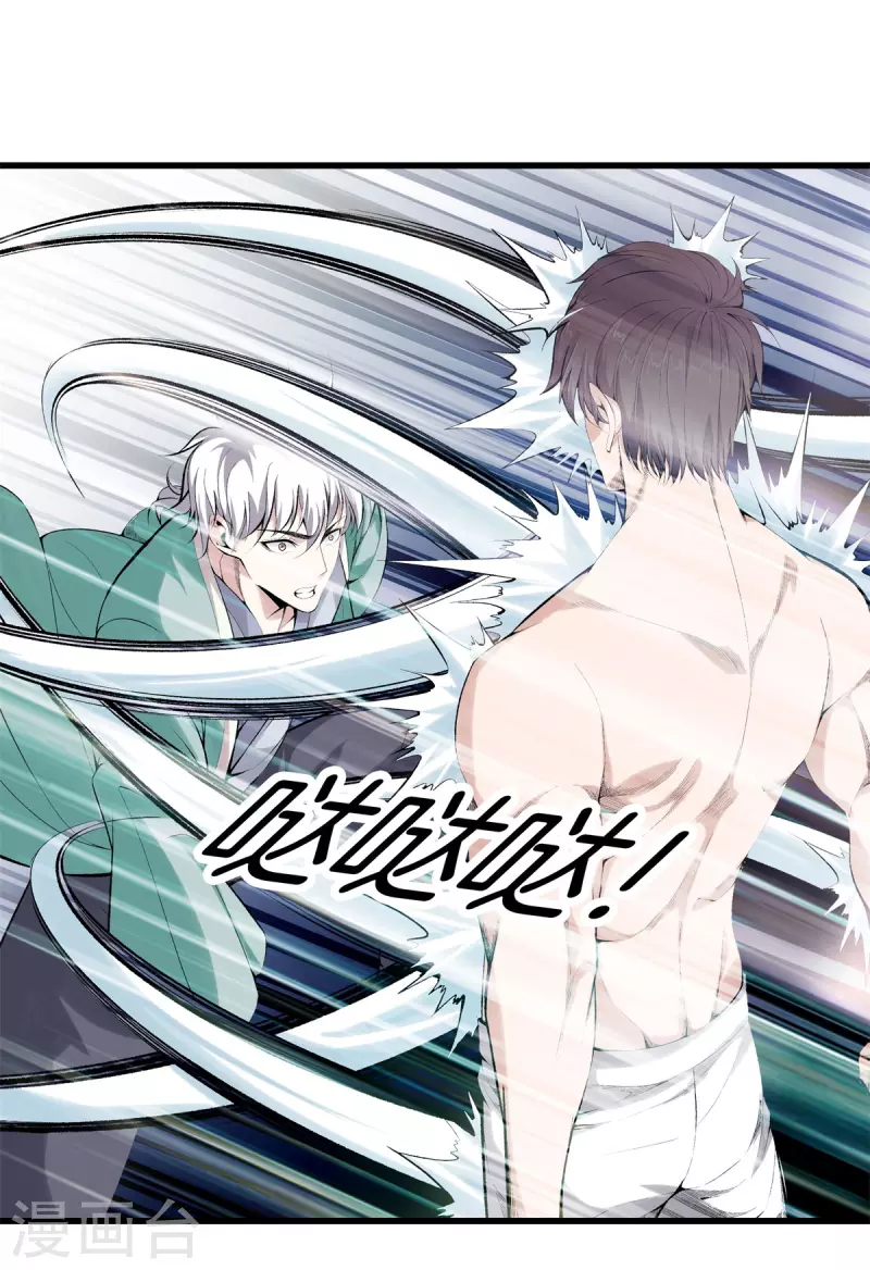 第156话 败北 第8页