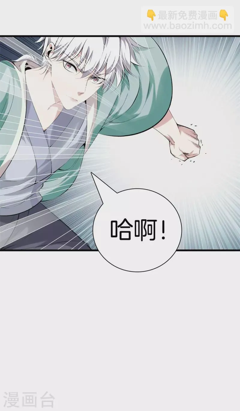 第156话 败北 第9页