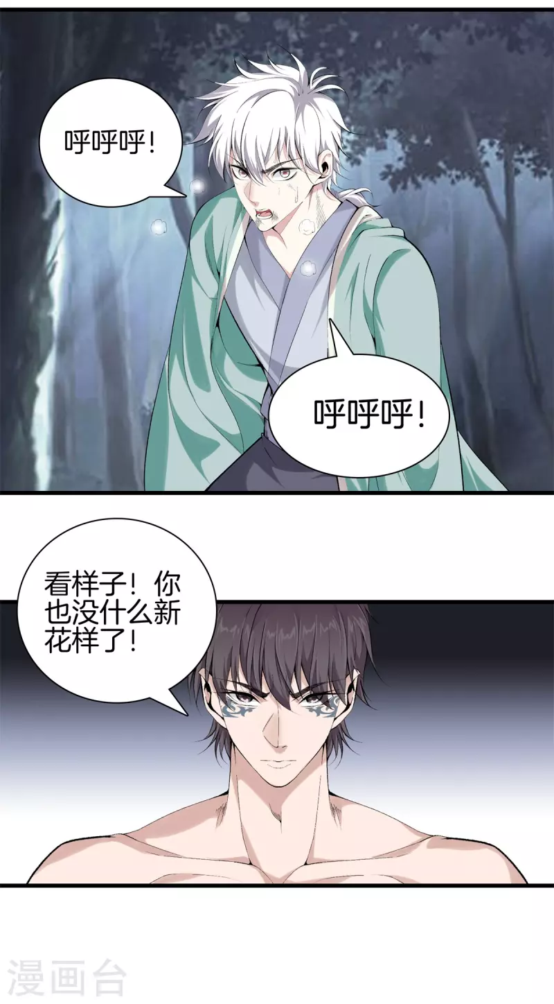 第156话 败北 第11页